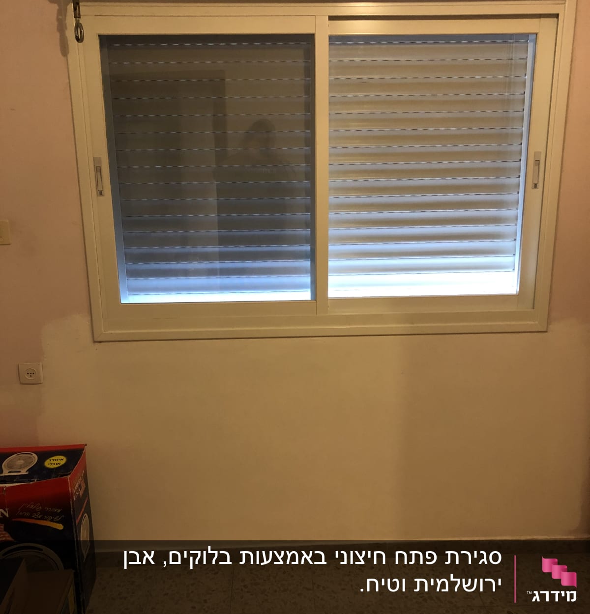 צילום מתוך החדר.